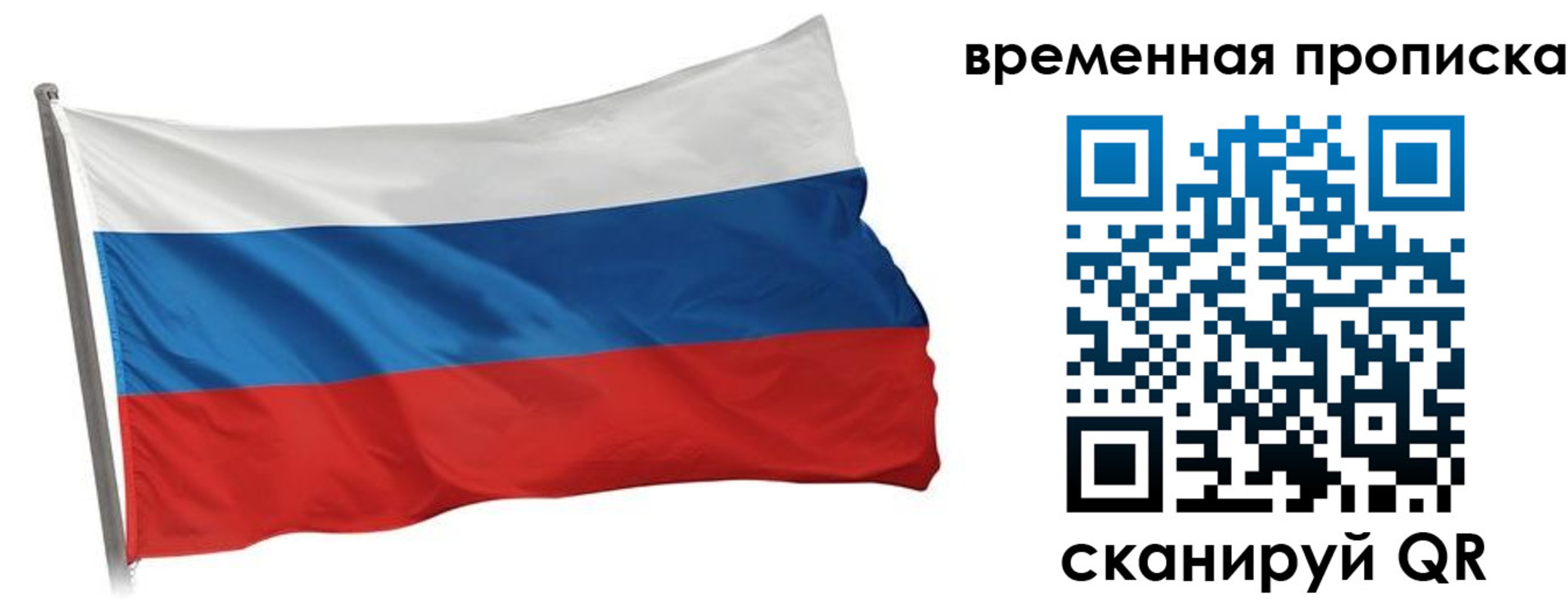 прописка штамп в Миассе
