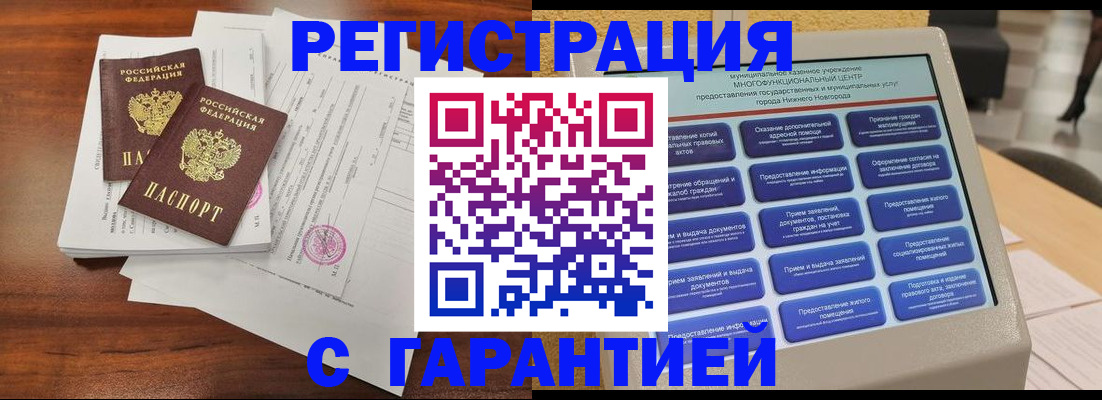 регистрация для школы в Миассе