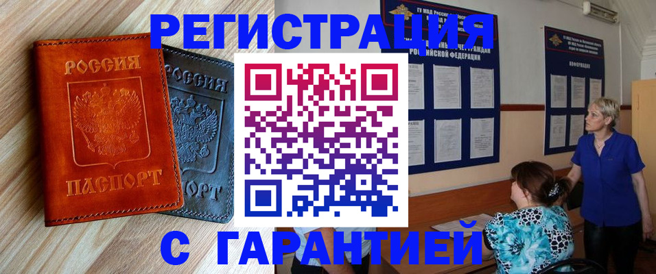 регистрация для школы в Миассе