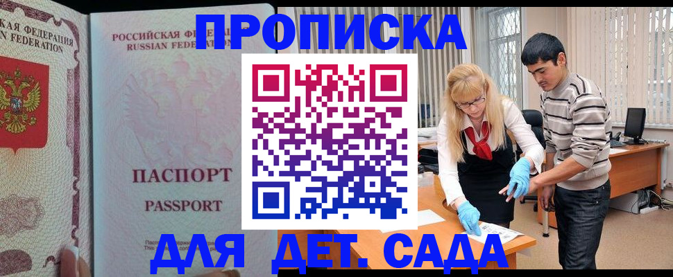 временная регистрация в Миассе